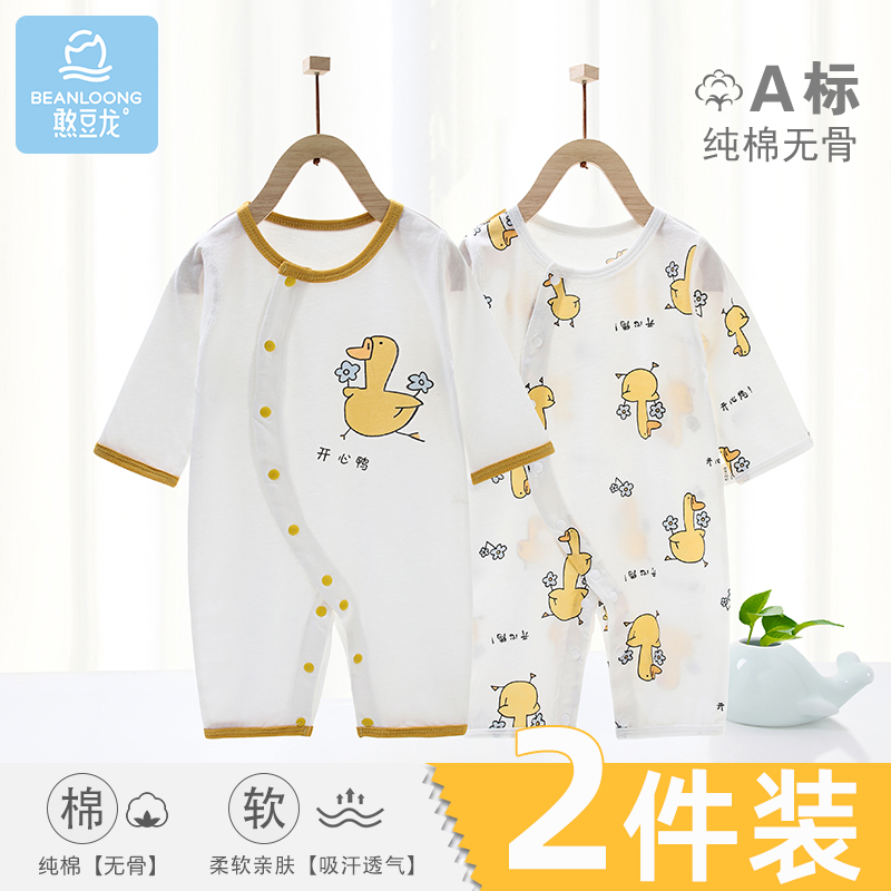 新生婴儿儿衣服秋冬纯棉连体衣冬