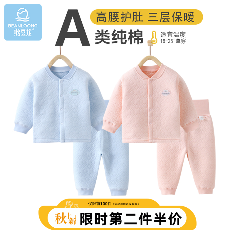 憨豆龙冬季高腰保暖套装