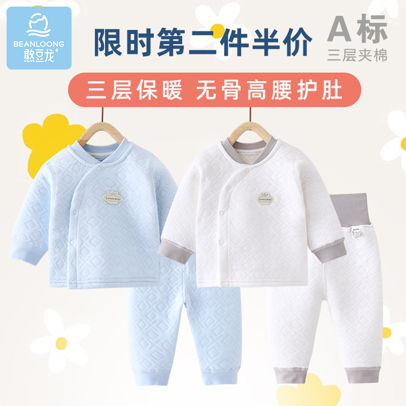 憨豆龙秋冬男女纯棉高腰保暖套装