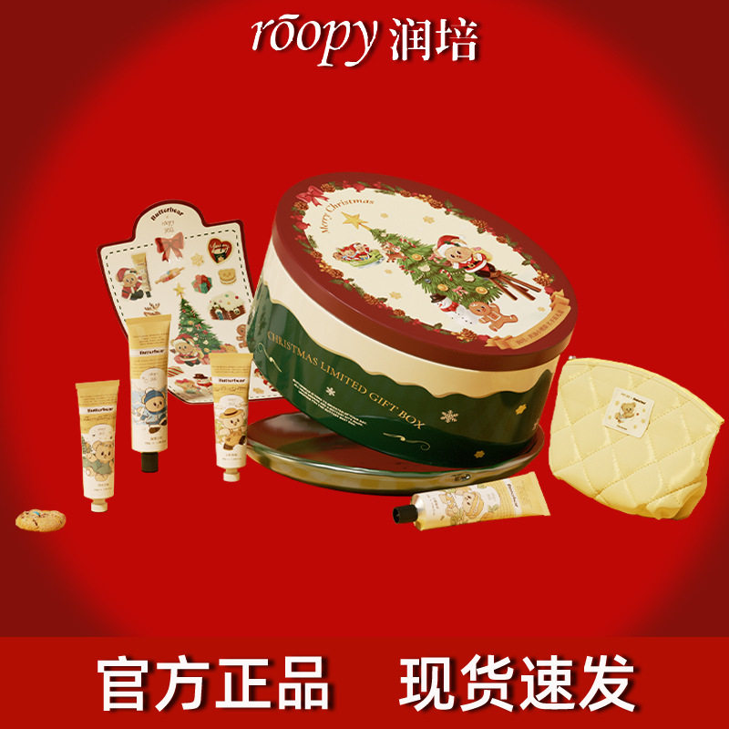 【圣诞限定】roopy润培护手霜黄油小熊礼盒送女友对象生日礼物
