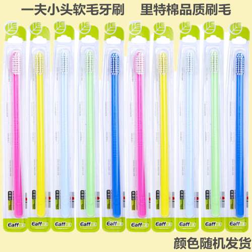 小头一夫牙刷通用独立包装牙刷