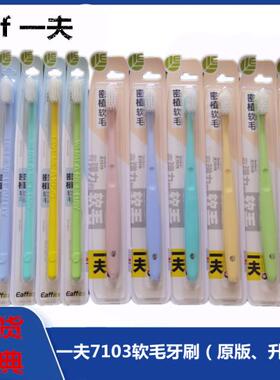 Eaff一夫牙刷女士小头软毛里特棉舒适弯曲刷柄清洁手动护牙龈成人