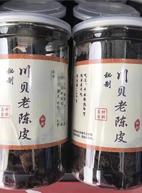 川贝老陈皮正宗新会陈皮干广东潮汕特产开罐即食泡水冲茶橘皮零食