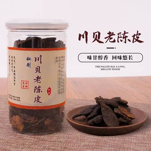 橘皮秘制川贝新会特产