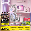 骁骑独角兽人体工学电竞椅女生电脑游戏网椅护腰透气 跨年礼物