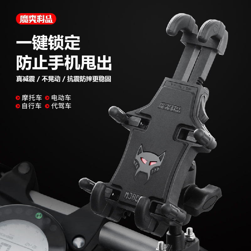 防震骑行外卖专用摩托车导航架