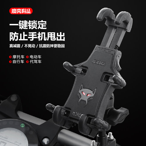 防震骑行外卖专用摩托车导航架