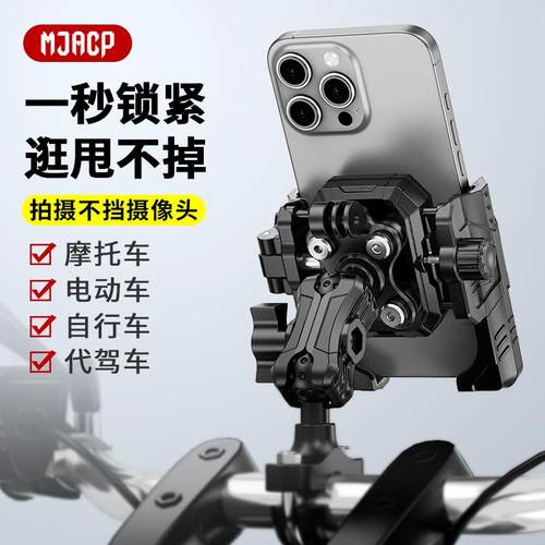 骑行拍摄不挡手机摄像头一秒锁紧
