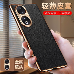 适用华为荣耀90手机壳honor90pro电镀十字纹皮套男新款90por防摔全包保护套硅胶九零9o九零曲屏高级感女外壳