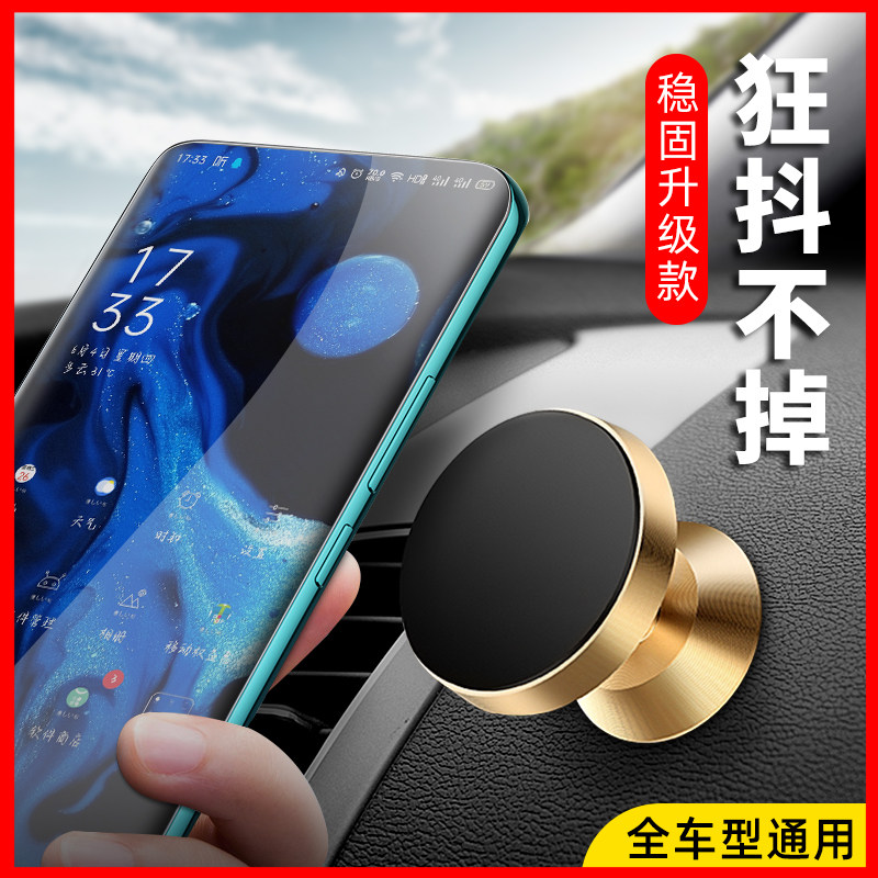 手机车载支架磁铁强力磁吸粘贴车内货车上支撑汽车出风口万能通用
