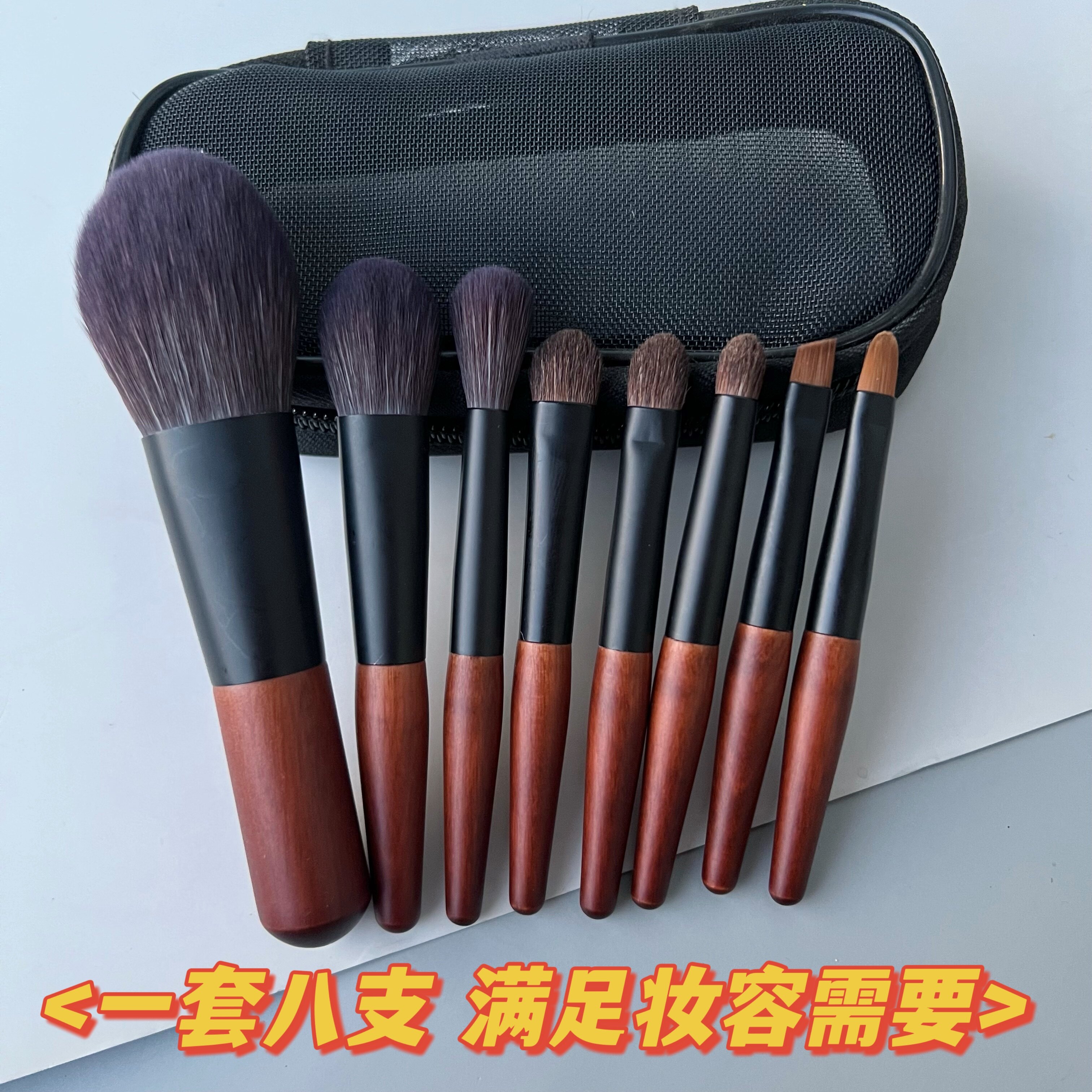 迷你小号mini便携化妆刷套装短杆动物毛眼影刷遮瑕旅行装送包