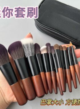 河北沧州实木化妆套刷便携款
