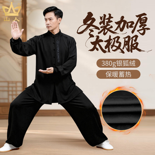 冬装加厚太极服男款秋冬季加绒八段锦练功服太极拳服武术服装女士
