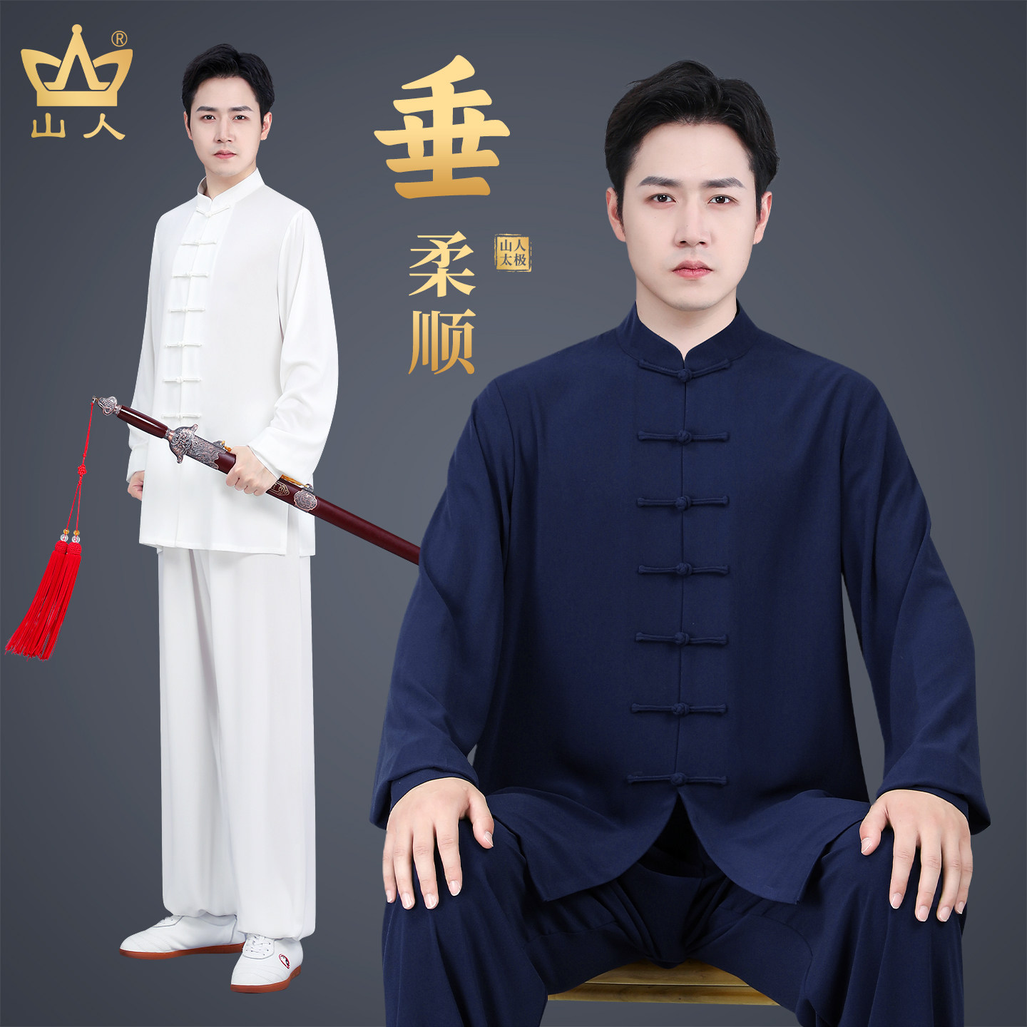 太极服男款新款2026年高端品牌太极拳练功服女士正品春秋夏季套装