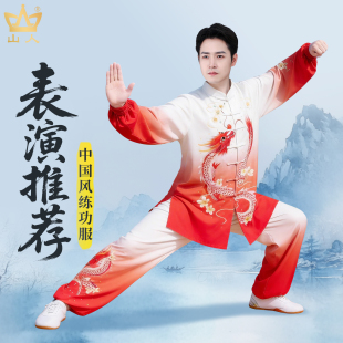 太极服男2026新款高档武术比赛表演服装夏季套装太极拳练功服女士