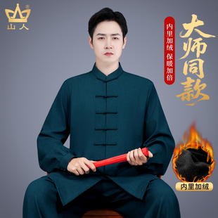 加厚八段锦太极拳练功服女武术服套装 太极服男新款 高端比赛秋冬季