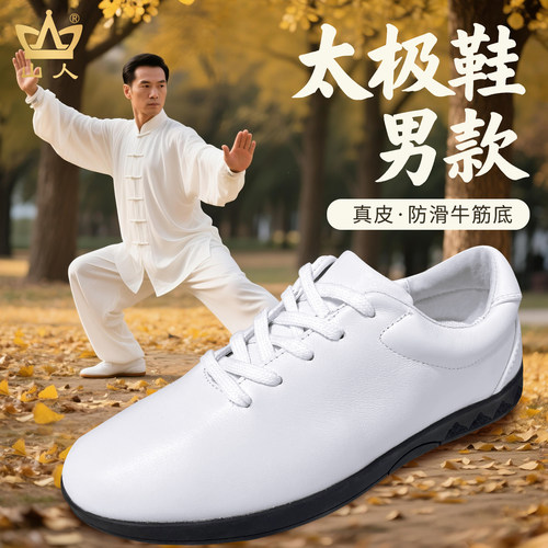 里外全皮太极鞋山人官方正品