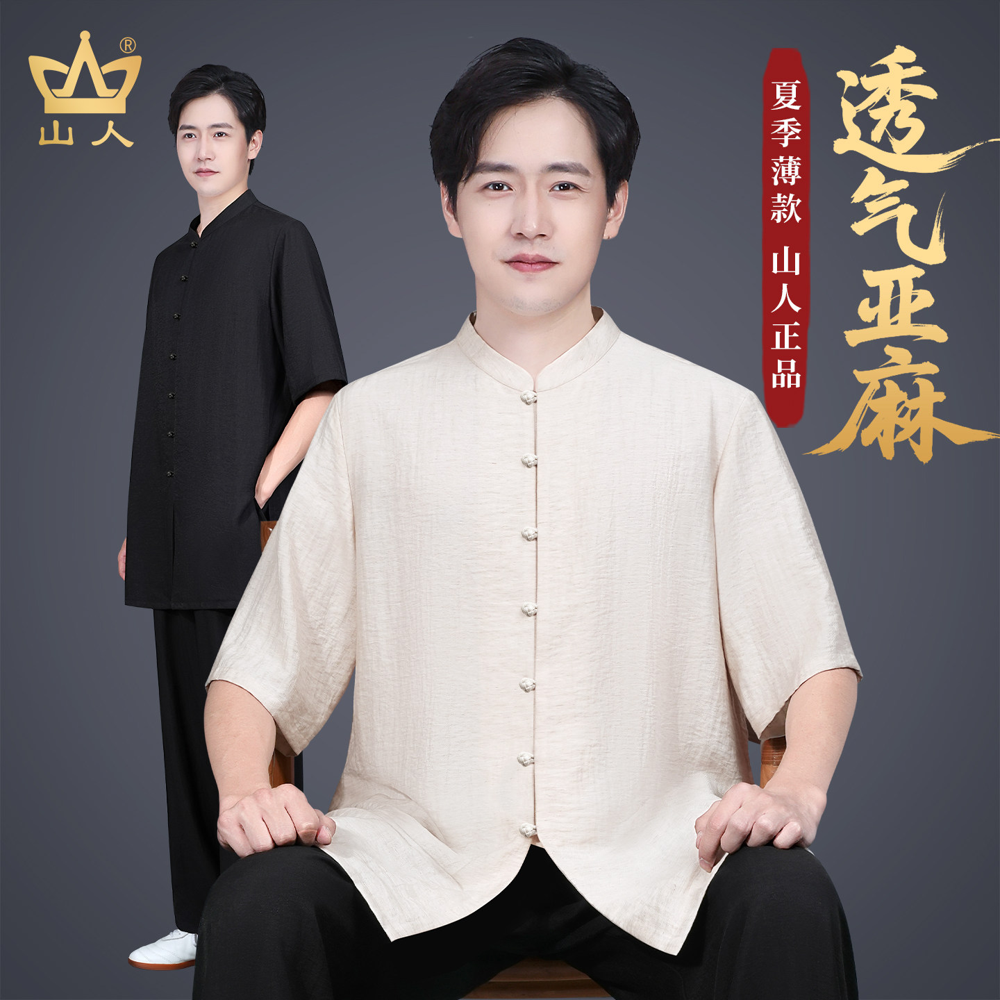 透气亚麻太极服男款夏季薄款短袖T恤上衣单件武术服八段锦练功服