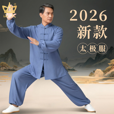 山人新款春夏高端太极服练功表演