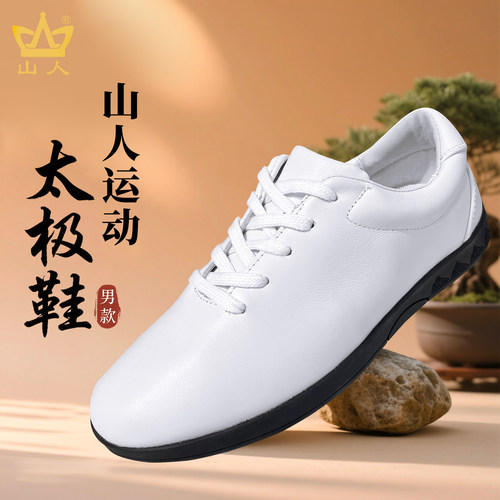 里外全皮太极鞋山人官方正品