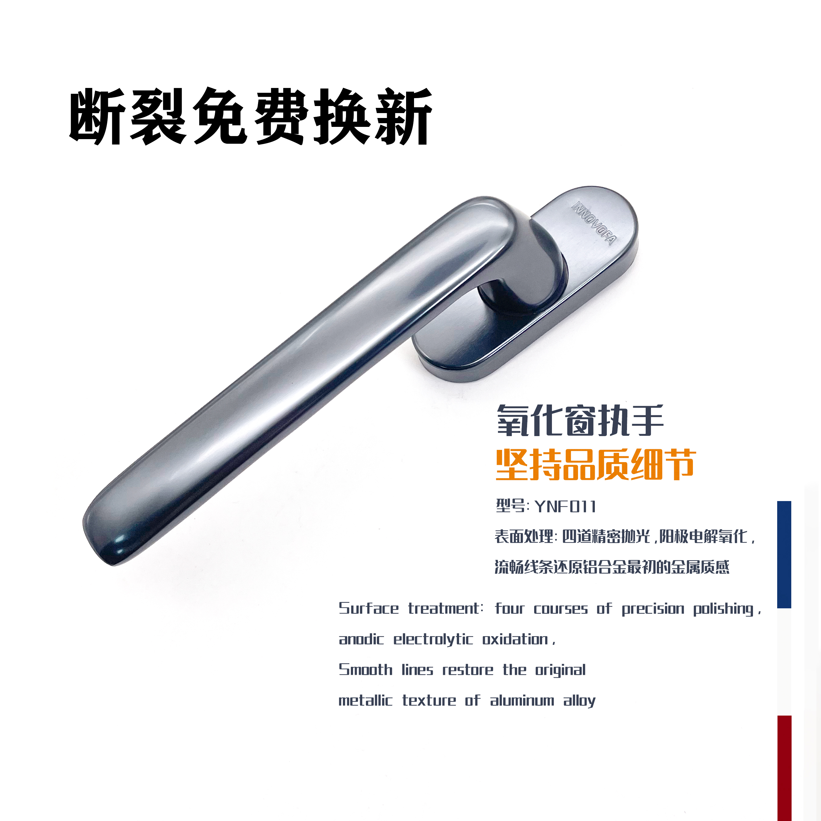 窗纱一体窗把手 断桥窗执手 平开窗执手  铝合金窗锁 氧化执手