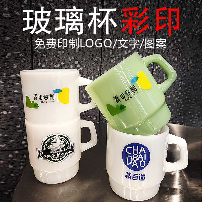 白玉玻璃杯定制logo礼品水杯咖啡复古奶白杯子印字耐热创意马克杯