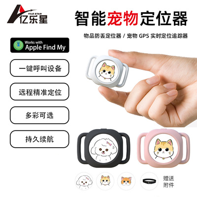 宠物防走丢定位器防丢器猫咪狗狗