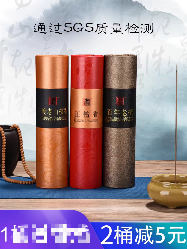 正品兴隆印度老山檀香纯天然