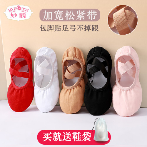 儿童舞蹈鞋女童免系带软底练功鞋
