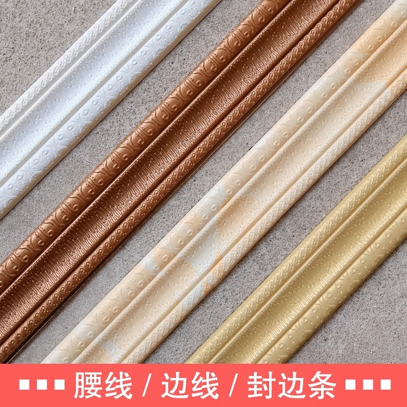 自粘线条贴客厅卧室边框线条装饰