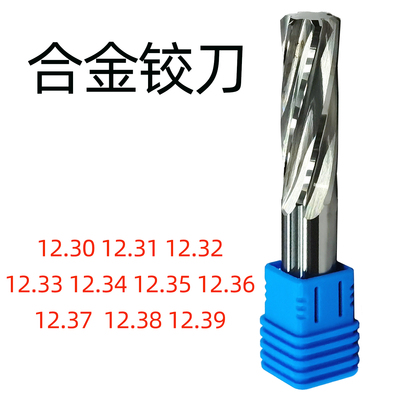 小数点钨钢铰刀厂家直销