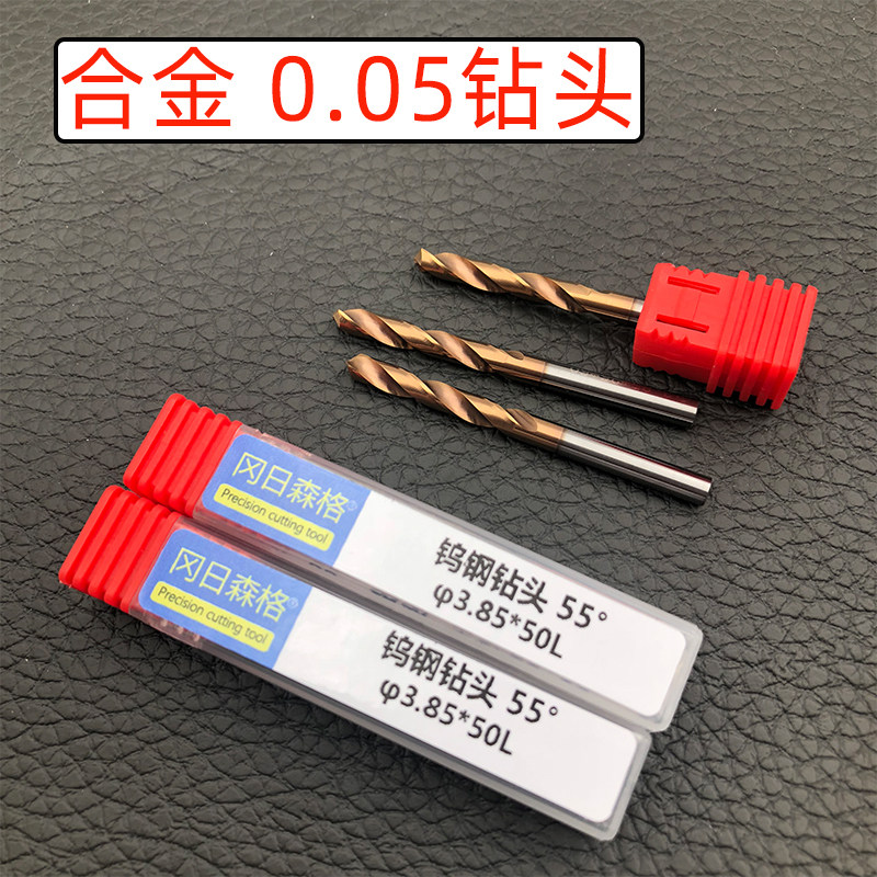 冈日森格钨钢合金钻头非标0.05 1.05-8.05mm直柄小数点涂层麻花钻