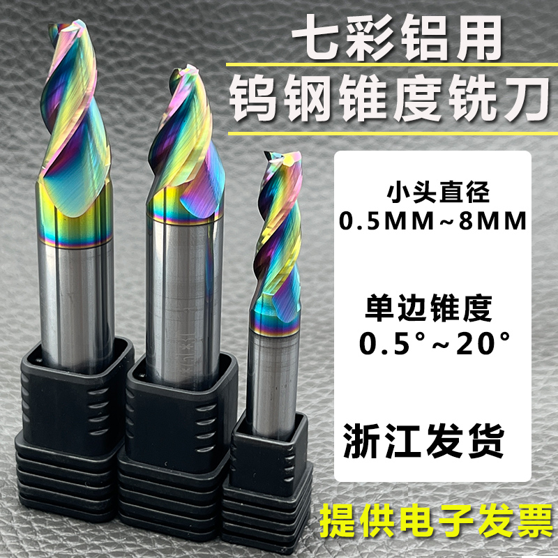 冈日森格涂层铝专用锥度铣刀