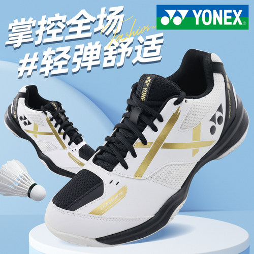 尤尼克斯羽毛球鞋2023新品