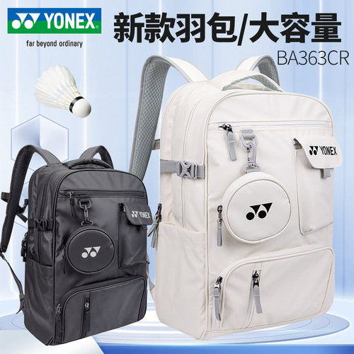 尤尼克斯羽毛球多功能双肩运动包