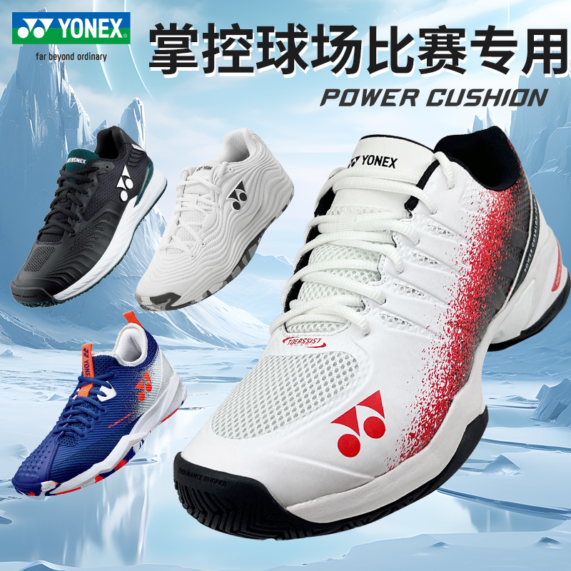 YONEX/尤尼克斯羽毛球鞋专业