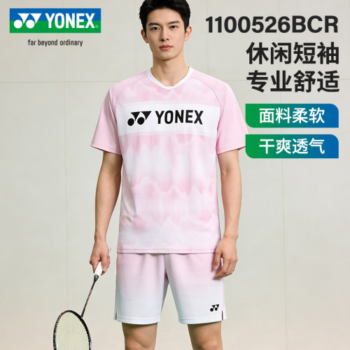 尤尼克斯羽毛球服速干透气T恤