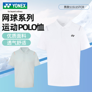 yonex2025新款 尤尼克斯羽毛球服男款 速干透气短袖 网球运动POLO衫