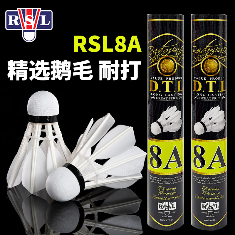 亚狮龙羽毛球稳定耐打鹅毛球