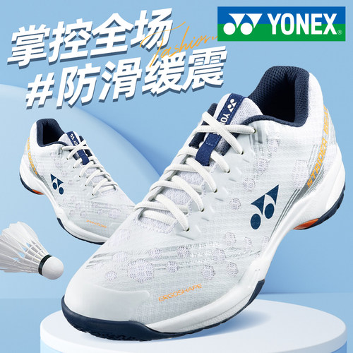防滑耐磨羽毛球鞋尤尼克斯