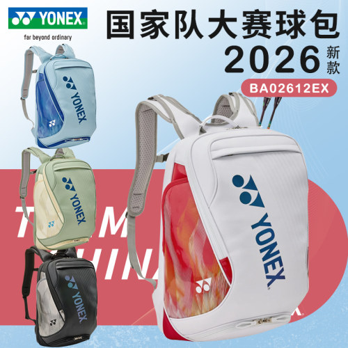 2026国家队大赛款双肩包