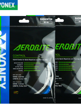 YONEX尤尼克斯YY羽毛球线BGAB控制性网线BGABBT高弹耐打子母羽线