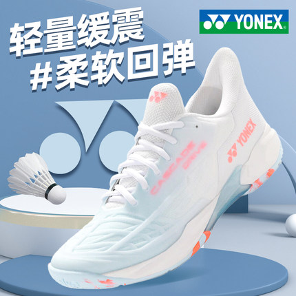 YONEX尤尼克斯羽毛球鞋2024新防滑耐磨专业透气正品运动鞋SHBCD2