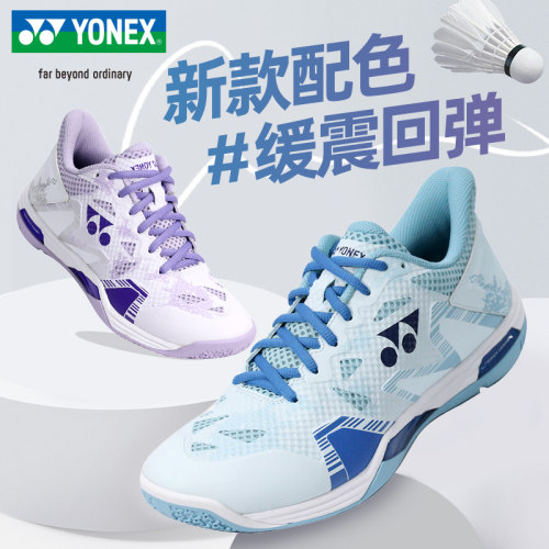 防滑耐磨羽毛球鞋尤尼克斯