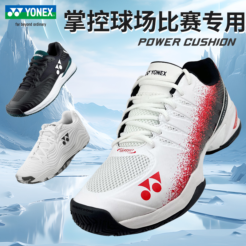 YONEX/尤尼克斯羽毛球鞋专业