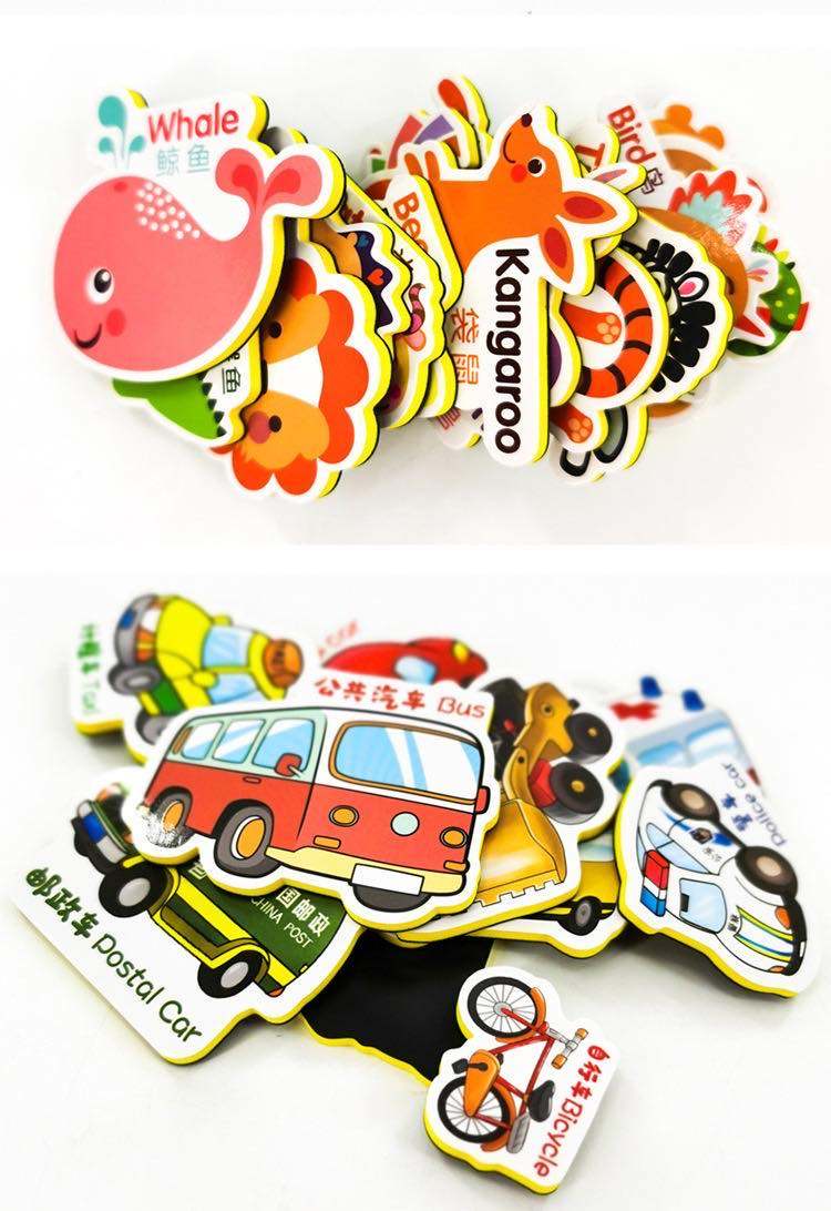 儿童卡通交通工具小汽车动物磁铁中英文益智磁性玩具早教认知拼图,玩具/童车/益智/积木/模型,磁性贴,淘宝优惠券,粉丝福利购,淘宝优惠卷