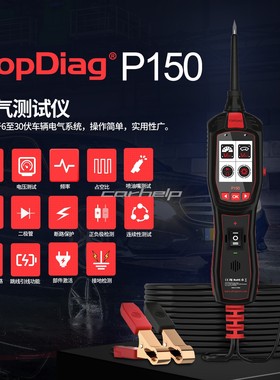 JDiag TOPDIAG P150 6-30V车辆系统诊断喷油嘴信号检测智能测试仪