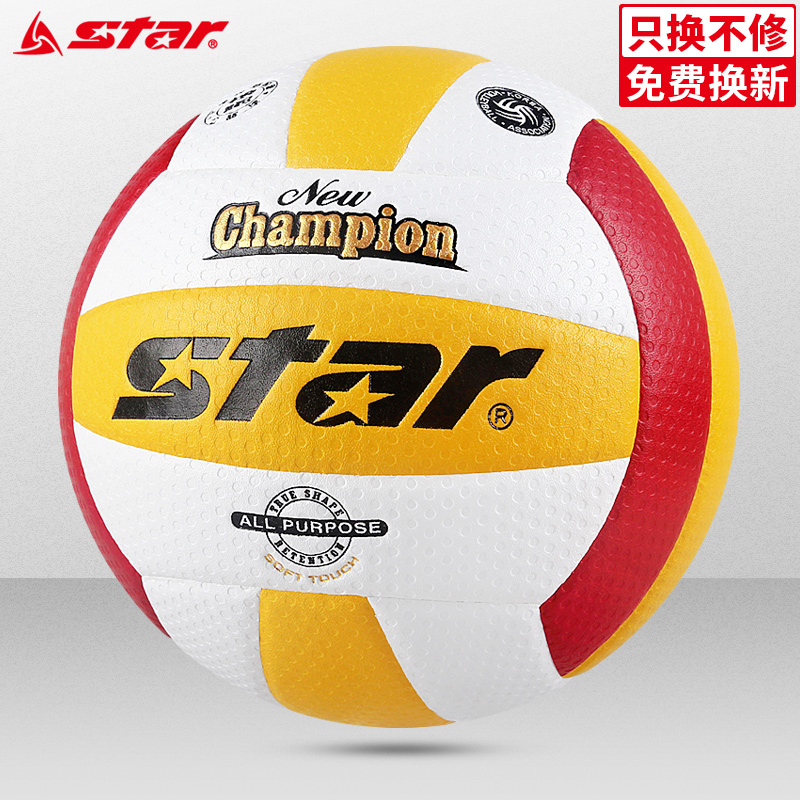 STAR世达排球FIVB专业比赛专用球全运会5号男女大学生硬排VB215