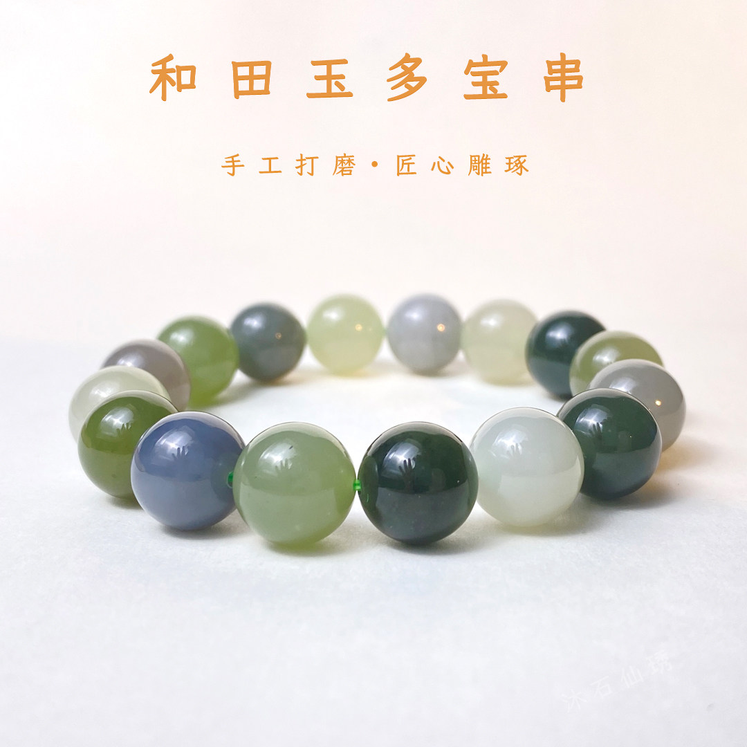 和田玉多宝手串圆珠多色和田玉手串跳色大珠子手链图片