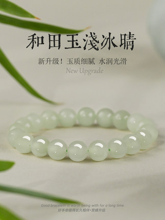 天然和田玉手串冰晴水素圈秋冬青白玉手链送女友礼物河南世臻